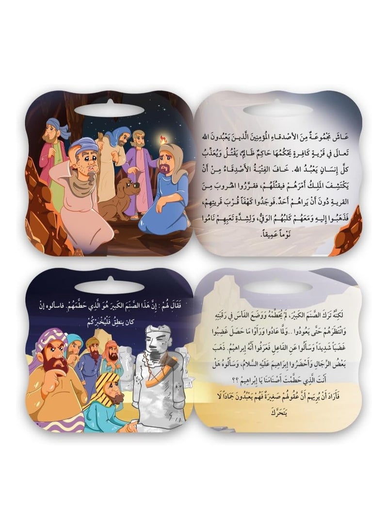 علبة قصص القرآن الكريم عدد 8 - Image 4