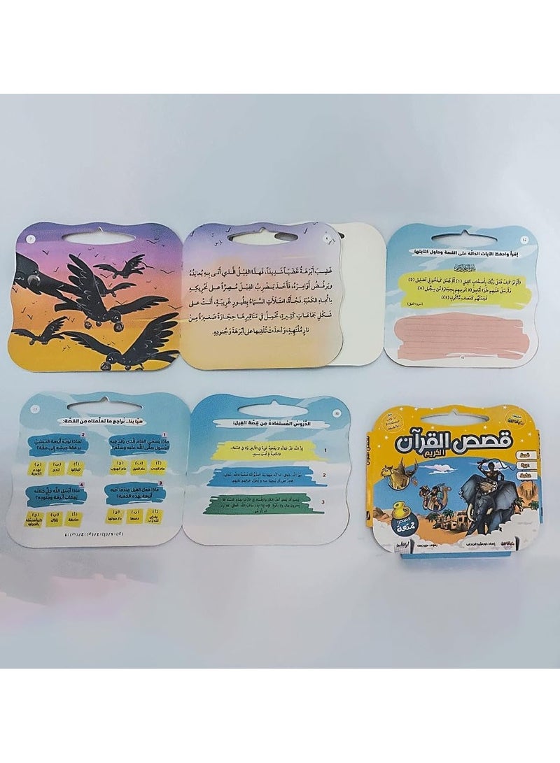 علبة قصص القرآن الكريم عدد 8 - Image 5