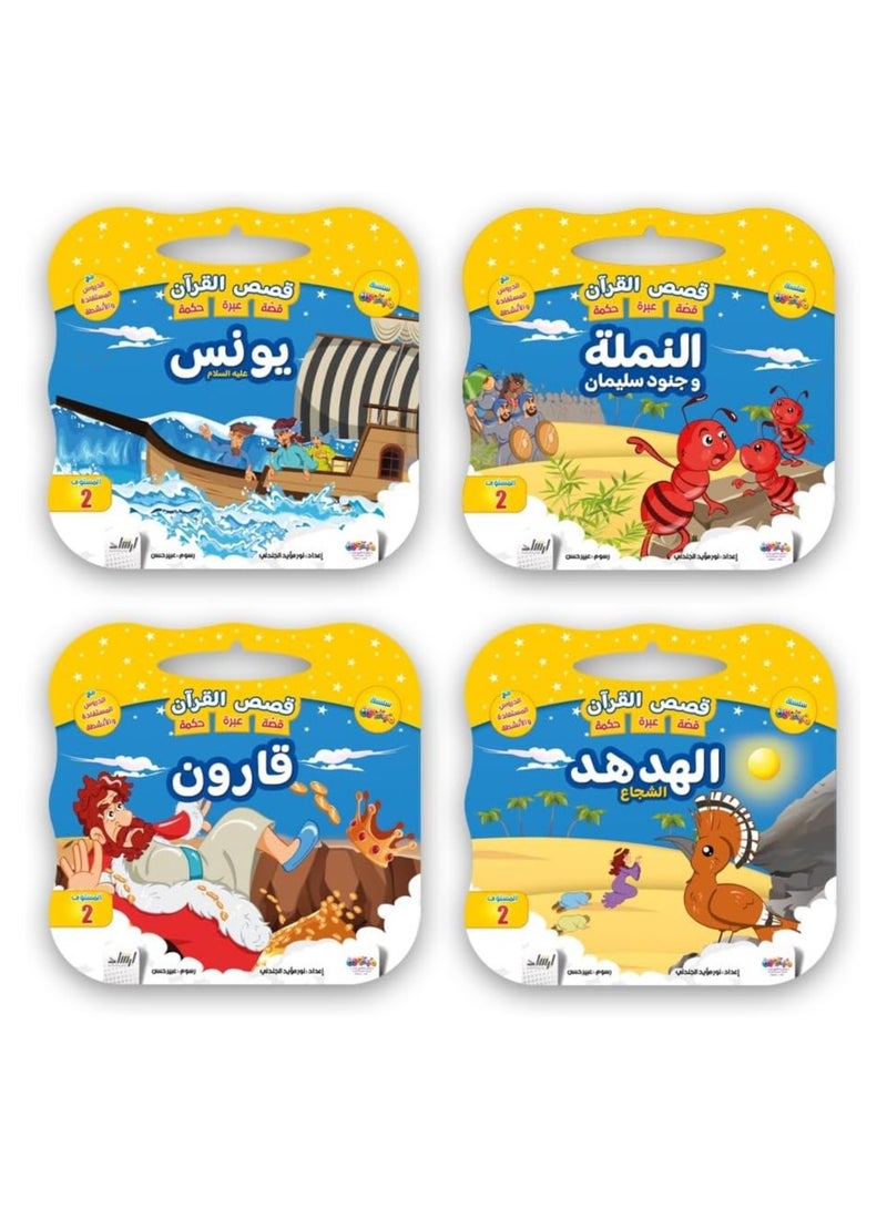 علبة قصص القرآن الكريم عدد 8 - Image 2