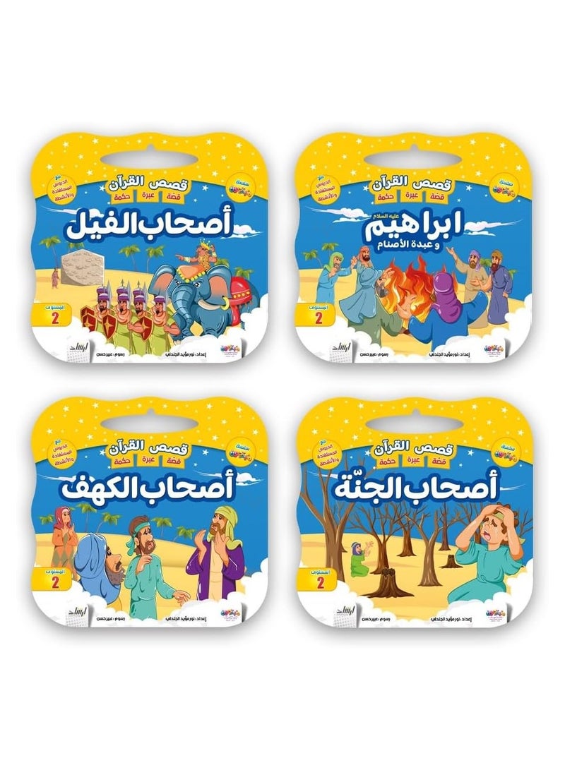 علبة قصص القرآن الكريم عدد 8 - Image 3