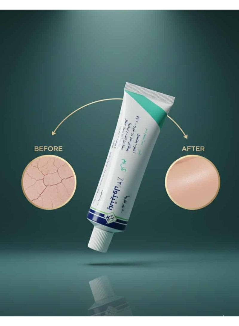 بانثينول كريم مرطب 50 جرام - Image 3