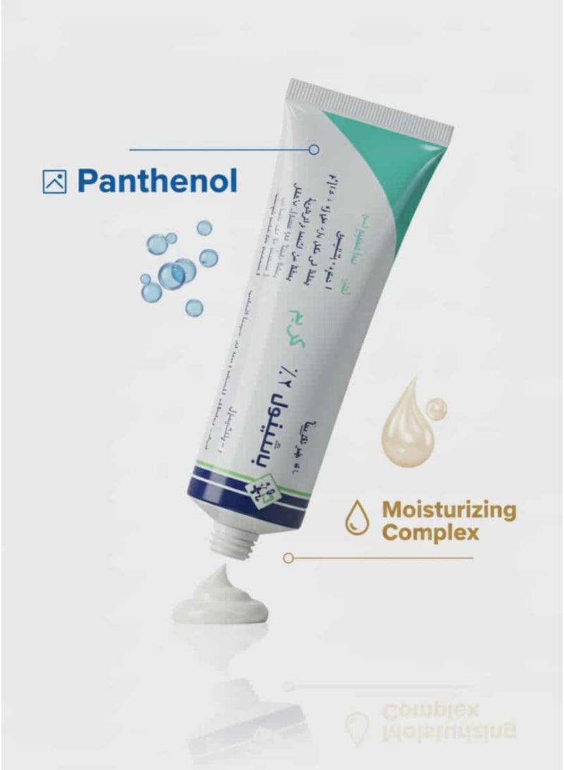 بانثينول كريم مرطب 50 جرام - Image 1