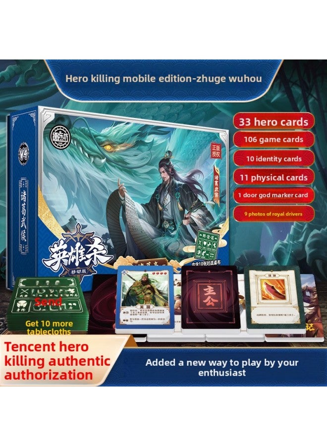 لعبة لوحية أصلية من سلسلة قتل الممالك الثلاث، مجموعة بطاقات الإصدار القياسي، القيادة العسكرية الكاملة، جولة يدوية لحفلة بطاقات الممالك الثلاث