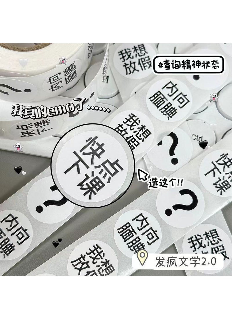 Generic 5OO stickers crazy literature roll stickers high-looking Internet celebrity text simple sealing stickers hand account stickers student essential Round text sticker "19cm * 19cm] 