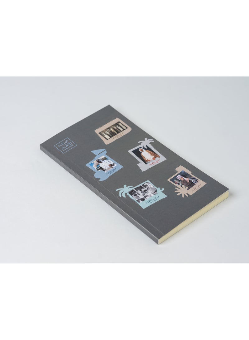 Eid Al Etihad Legacy Notebook - Image 2