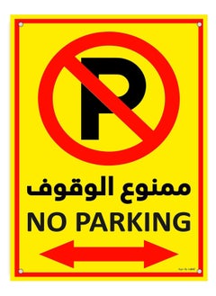 Acrylic No Parking Sign 30x22.5cm, A4 Size Large Highly Reflective UV Protected Weather Resistant Plastic Sign Arabic & English - Yellow/Red (1 Pack) - pzsku/Z8337B063638A5B98EF7CZ/45/_/1708528312/6ab26c9c-145c-4afe-96c0-7b2e2c94f0a1