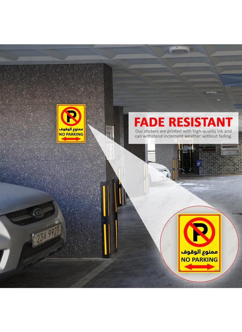 Rubik Acrylic No Parking Sign 30x22.5cm, A4 Size Large Highly Reflective UV Protected Weather Resistant Plastic Sign Arabic & English - Yellow/Red (1 Pack)  - Image 3