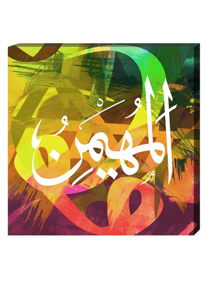 RYN Islamic Calligraphy Wall Decor Painting With Inner Frame Multicolour 40 x 40centimeter - Image 1