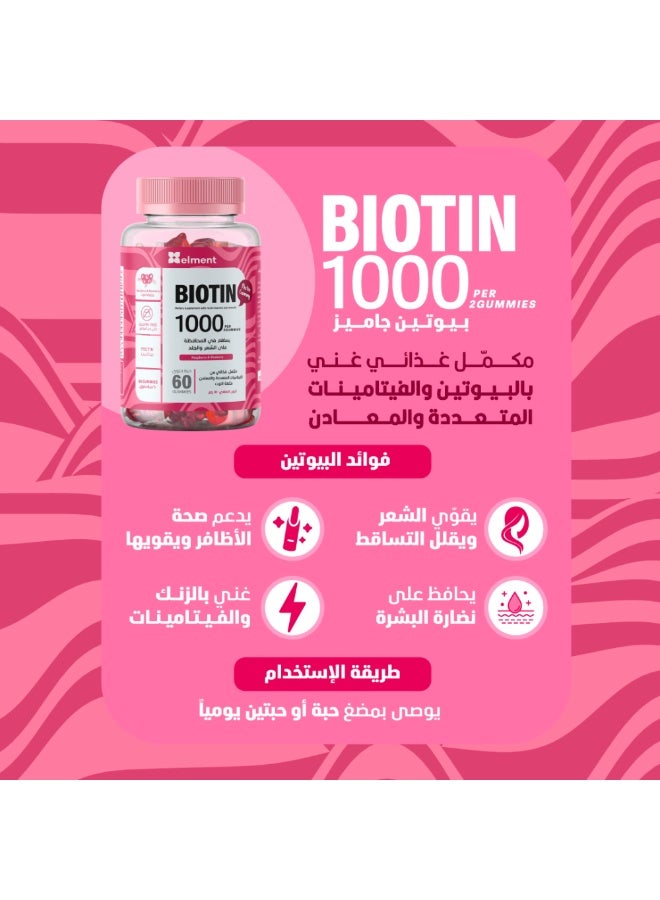 ايلمينت باقة العناية المتكاملة 3 عبوات جاميز الشعر والبشرة والأظافر بقوة البيوتين 1000 مكمل غذائي إجمالي 180 قطعة - Image 2