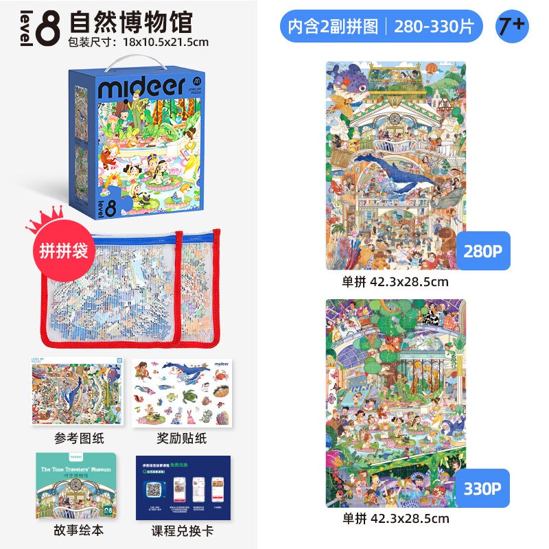 Mideer Milu Children'S Paper Advanced Puzzle Car Dinosaur Toy Puzzle Baby Early Childhood Education Toy - Image 1