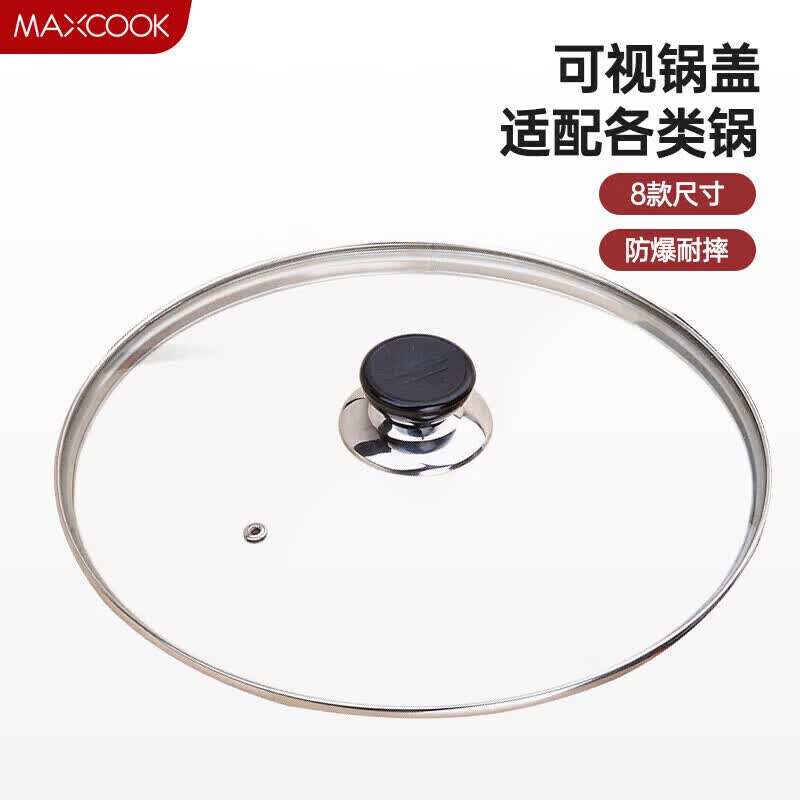 JD Jing Zao غطاء وعاء حساء زجاجي MAXCOOK، غطاء مقلاة بحافة من الفولاذ المقاوم للصدأ 304، غطاء بخار 22 سم MCPJ9609 - Image 2