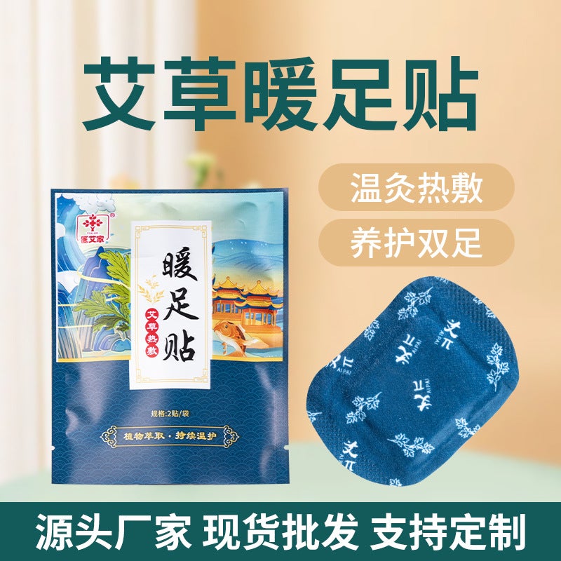 Generic Herbal Heat Patches for Neck Waist Knee Feet Warm foot 2 pieces/bag 