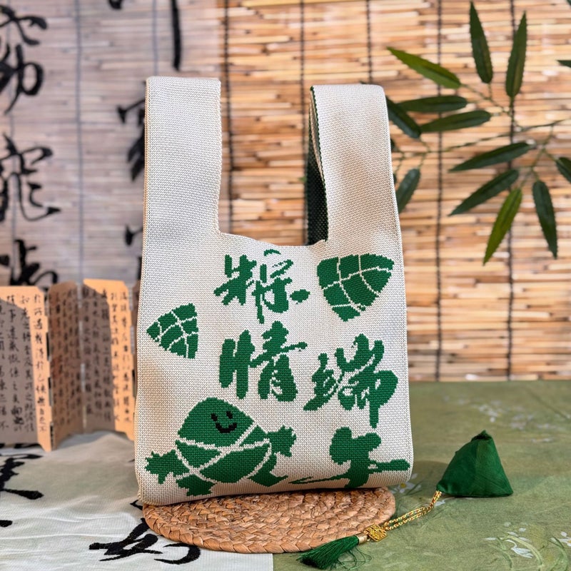 Red New Year Knitted Bag Company Annual Meeting Gift Bag Hand Bag Wedding Accompanying Gift Handbag Wedding Candy Bag Zongqing dragon boat festival beige