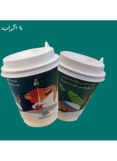 co arma Saudi National Day Paper Cup Set  4 Cups  - Image 1