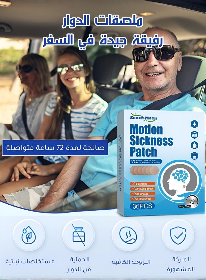 36 قطعة لاصقات تخفيف دوار الحركة سريعة المفعول ولا تسبب النعاس لتخفيف الغثيان أثناء السفر والبحر والجو - Image 2