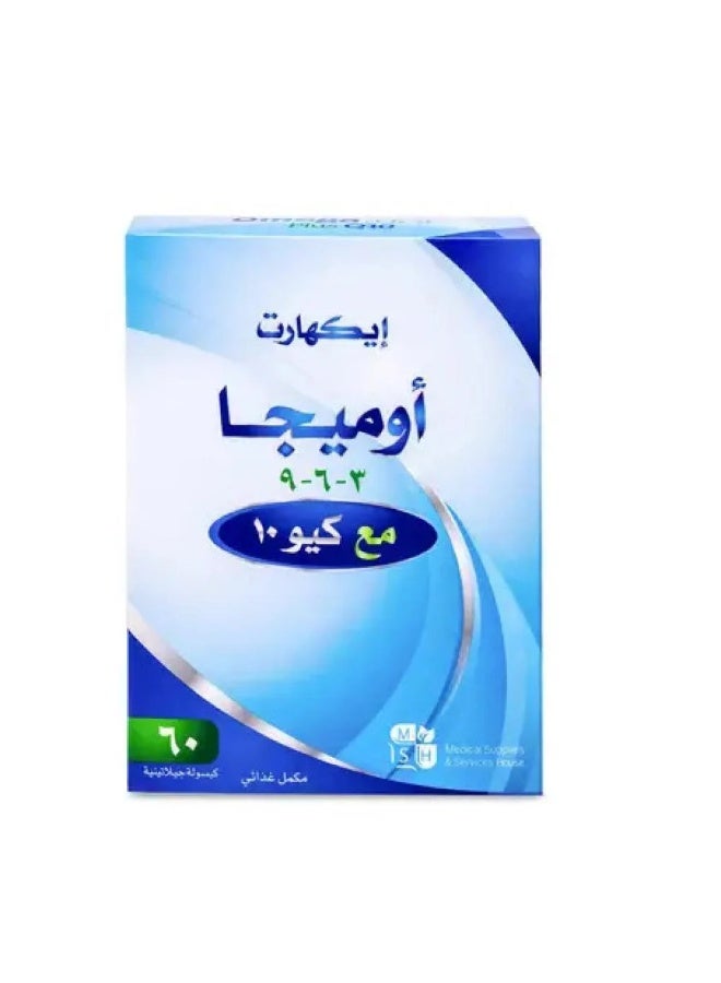 إيكهارت أوميغا 3-6-9 مع مساعد إنزيم كيو10 دعم القلب والطاقة 60 كبسولة جيلاتينيه - Image 4