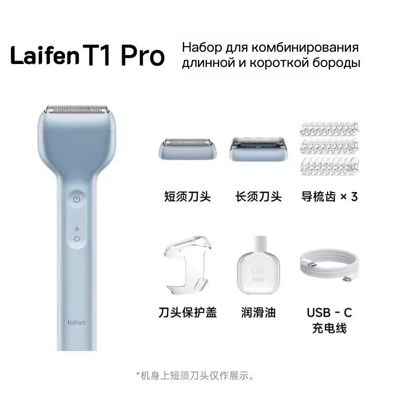 Laifen T1 Pro Reciprocating Electric Shaver, Men's Gift, Combined Version for Long and Short Beard, Blue - Image 1