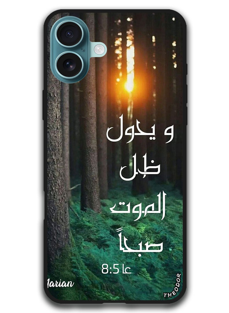 Theodor Protective Case Anti Scratch Shock Proof Bumper Cover For iPhone 16 Plus (6.7)-inch Arabic Design (21) - Image 1