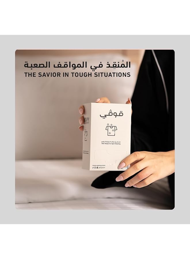 erorex Clothing Cleaning Wipes – 25 Individually Wrapped Wipes For Removing Stains And Easily Cleaning Fabrics. Suitable For All Types And Colors Of Clothing They Preserve Fabric Softness - Image 5