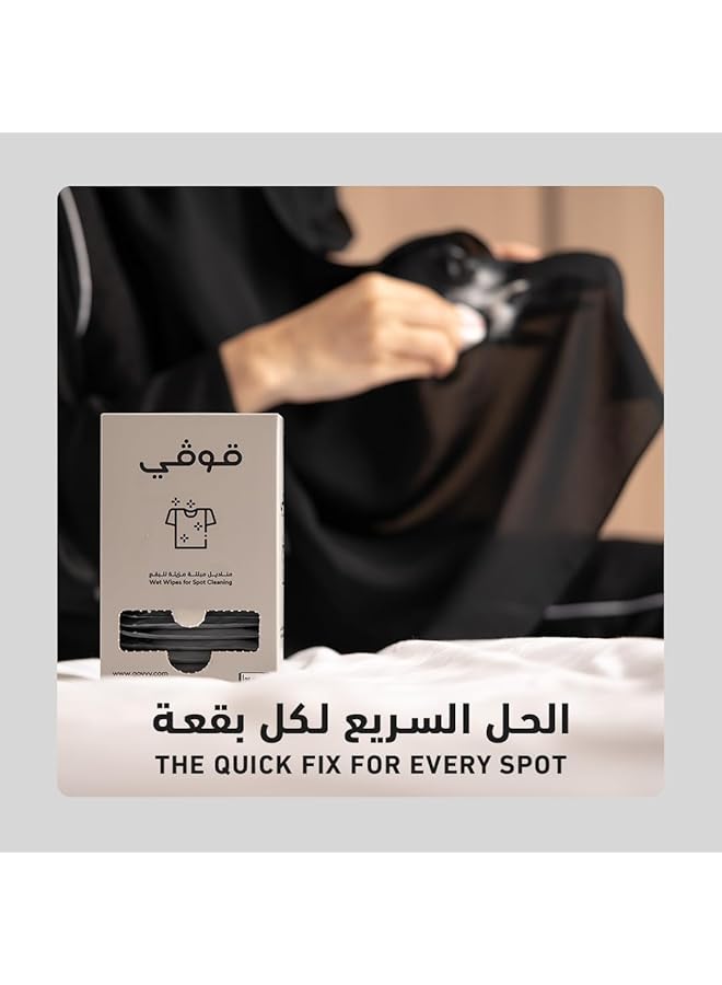 erorex Clothing Cleaning Wipes – 25 Individually Wrapped Wipes For Removing Stains And Easily Cleaning Fabrics. Suitable For All Types And Colors Of Clothing They Preserve Fabric Softness - Image 2