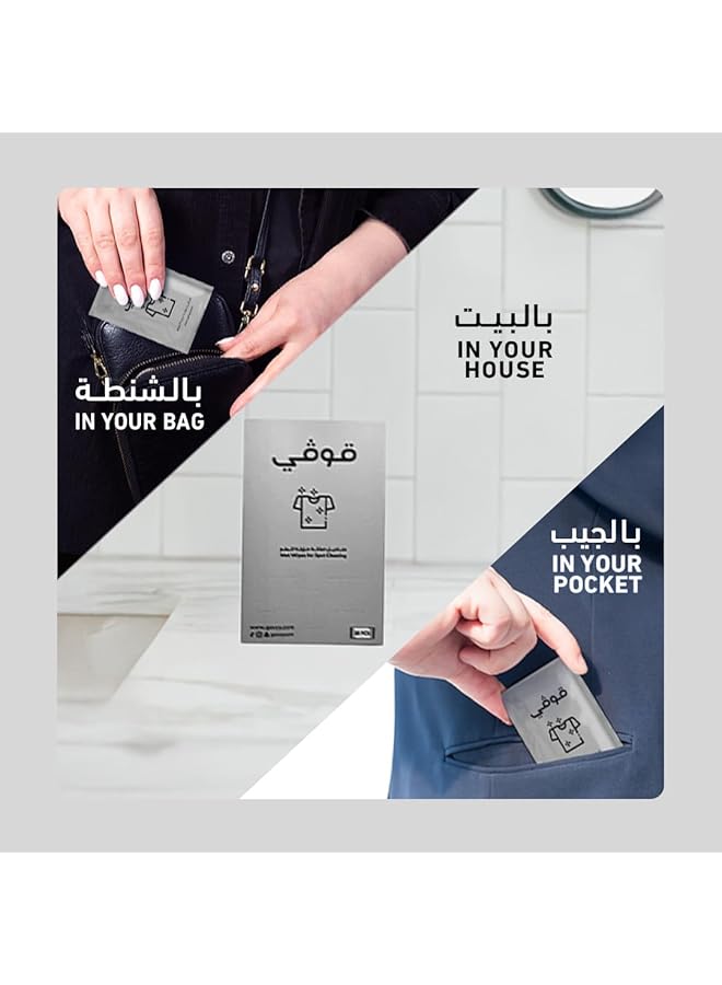 erorex Clothing Cleaning Wipes – 25 Individually Wrapped Wipes For Removing Stains And Easily Cleaning Fabrics. Suitable For All Types And Colors Of Clothing They Preserve Fabric Softness - Image 4