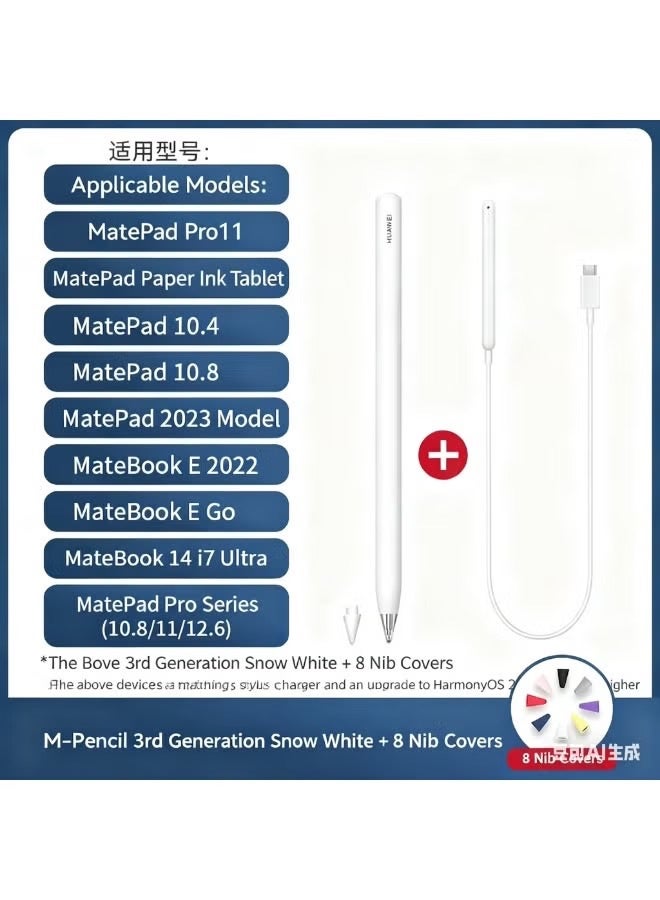 هواوي Huawei Stylus Pen M-Pencil (الجيل الثالث) مع مجموعة الشاحن، قلم اللمس الأصلي، اتصال NearLink، تأخير منخفض جداً، أبيض الثلج - Image 2