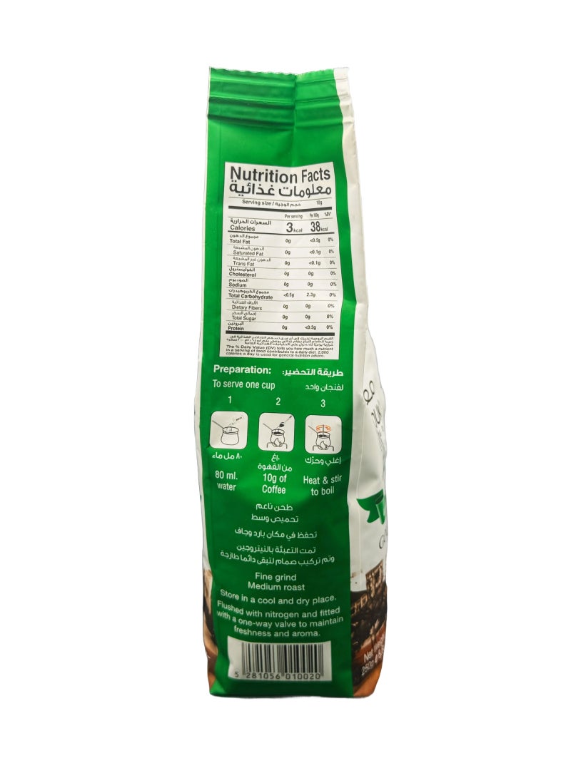 Maatouk Turkish Gourmet Blend with Cardamom - Image 2