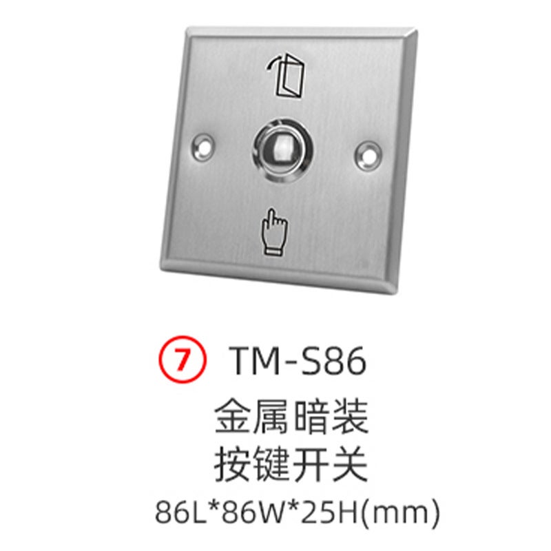 Touch key access control switch infrared sensor button broken emergency call button emergency alarm switch S-Button02-S86 - Image 1