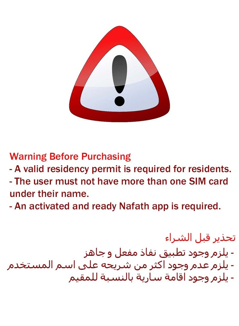 فيرجن شريحة  5G سعة 40 جيجابايت بيانات  + استخدام غير محدود لوسائل التواصل الاجتماعي + 750 دقيقة محلية - Image 3