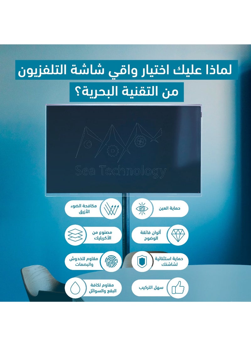 Sea Technology SEA TECHNOLOGY 85 Inch Tv Screen Protector, Made of Solid Acrylic Material with a Thickness of 3 mm, Anti Blue light, Anti Scratches, Guard against Radiation, Compatible with all Types of Tv screens  - Image 4