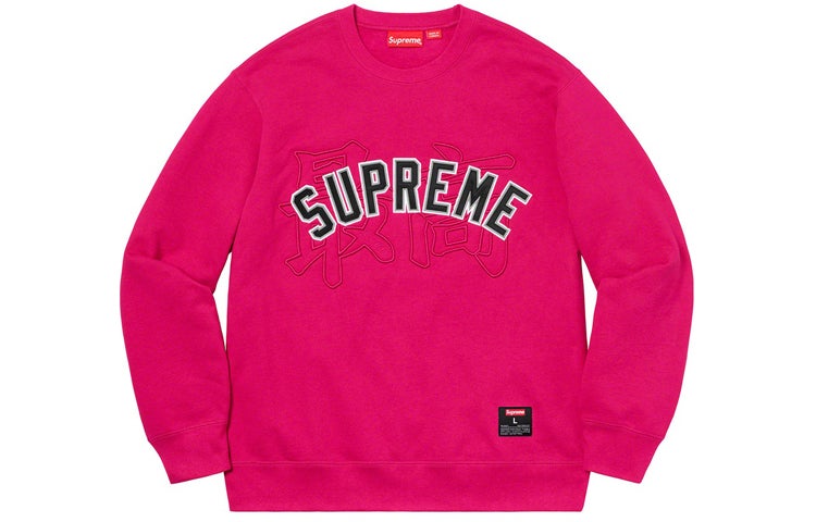 Supreme Kanji Logo Crewneck - Image 3