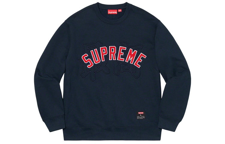 Supreme Kanji Logo Crewneck - Image 4