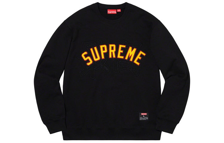Supreme Kanji Logo Crewneck - Image 1