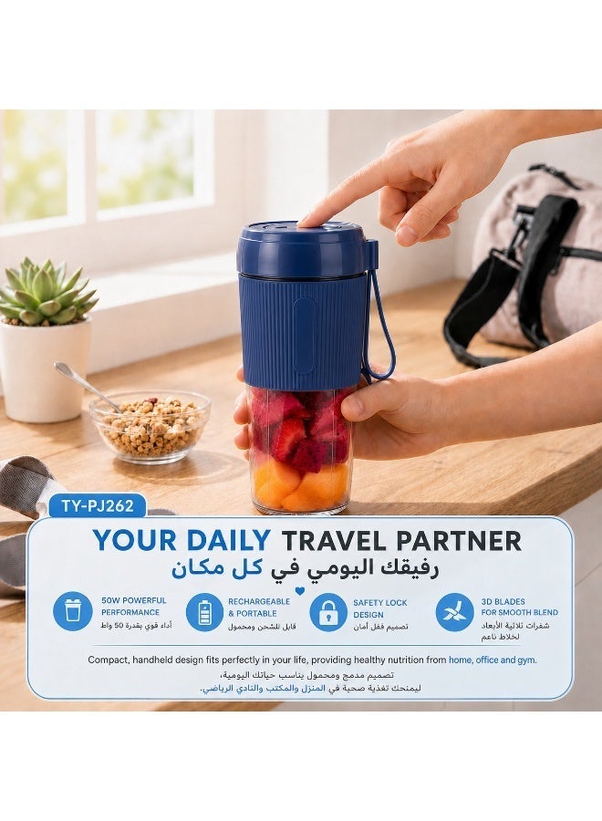 عصارة محمولة زرقاء TY-PJ262 بقدرة 50 واط، كوب خلاط قابل لإعادة الشحن، خلاط فواكه صغير مع قفل أمان وشفرات ثلاثية الأبعاد، زجاجة عصير للسفر للعصائر والسموذي والمنزل والمكتب والجيم - Image 3