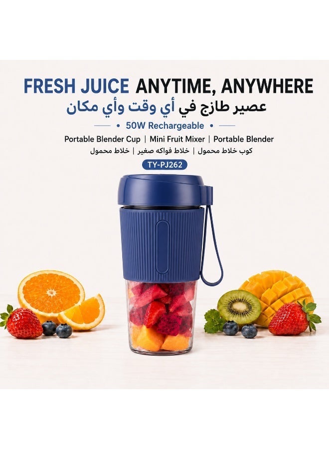 عصارة محمولة زرقاء TY-PJ262 بقدرة 50 واط، كوب خلاط قابل لإعادة الشحن، خلاط فواكه صغير مع قفل أمان وشفرات ثلاثية الأبعاد، زجاجة عصير للسفر للعصائر والسموذي والمنزل والمكتب والجيم - Image 1