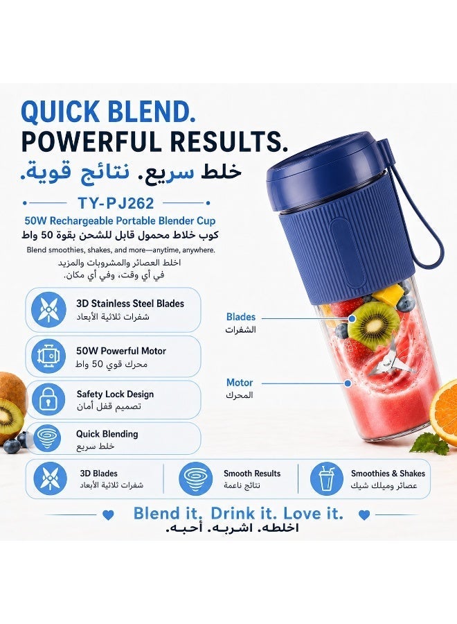عصارة محمولة زرقاء TY-PJ262 بقدرة 50 واط، كوب خلاط قابل لإعادة الشحن، خلاط فواكه صغير مع قفل أمان وشفرات ثلاثية الأبعاد، زجاجة عصير للسفر للعصائر والسموذي والمنزل والمكتب والجيم - Image 2