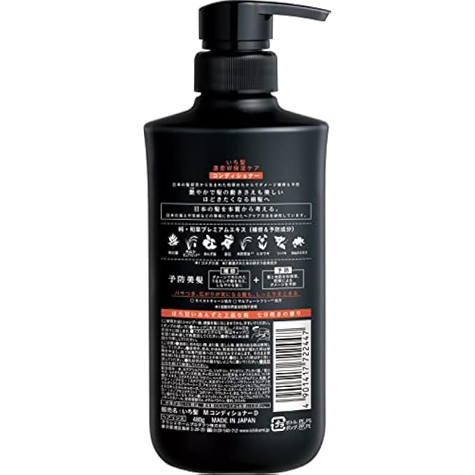 ICHIKAMI DENSE W MOISTURIZING CARE HAIR CONDITIONER PUMP - 480ML - Image 3