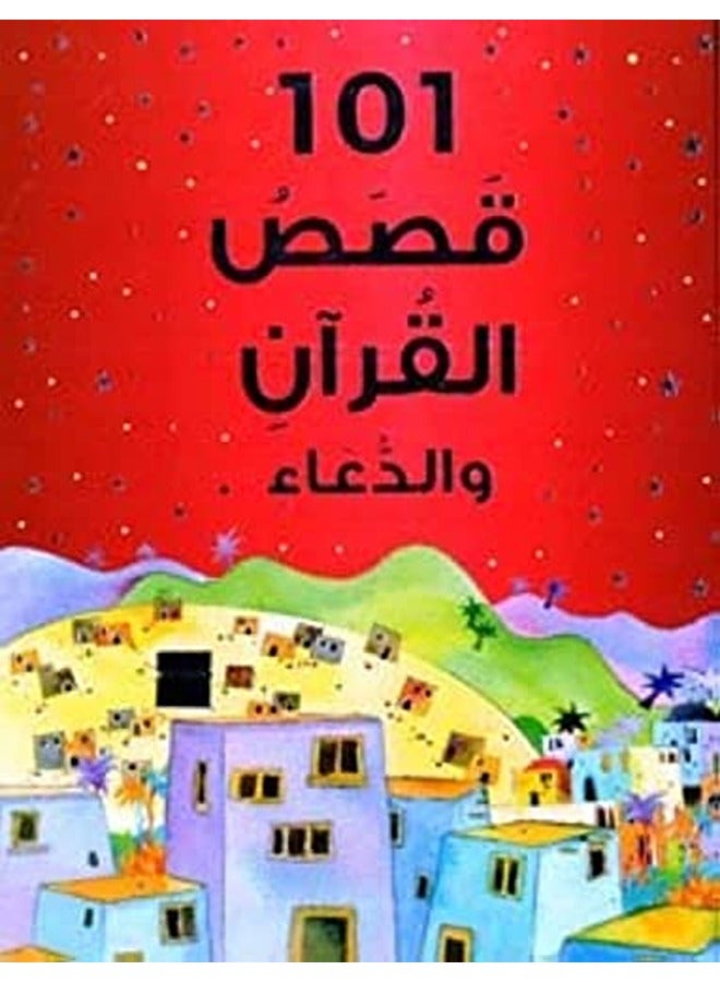 101 Quran Stories And Dua Hb Arabic