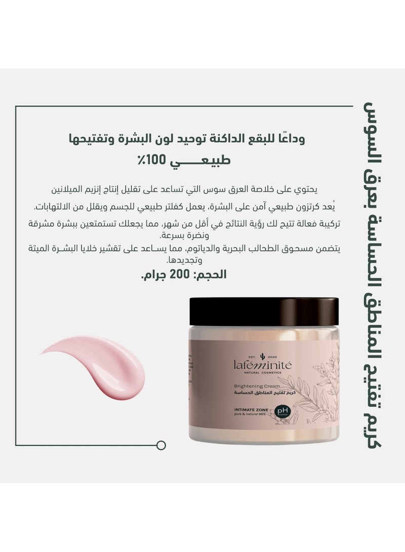 لافمنيت كريم تفتيح المناطق الحساسة بعرق السوس - Image 2