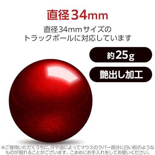 ELECOM Trackball Replacement for 34mm/1.34", Trackball mouse, EX-G, DEFT, bitra, HUGE, Relacon, Red ball (M-B1RD) - Image 2