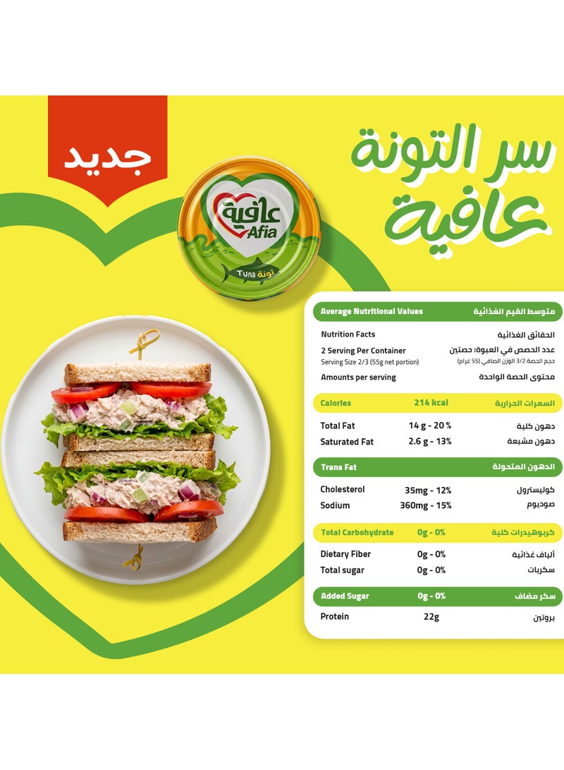 Afia Tuna Tender Bite in Sunflower Oil - Image 5