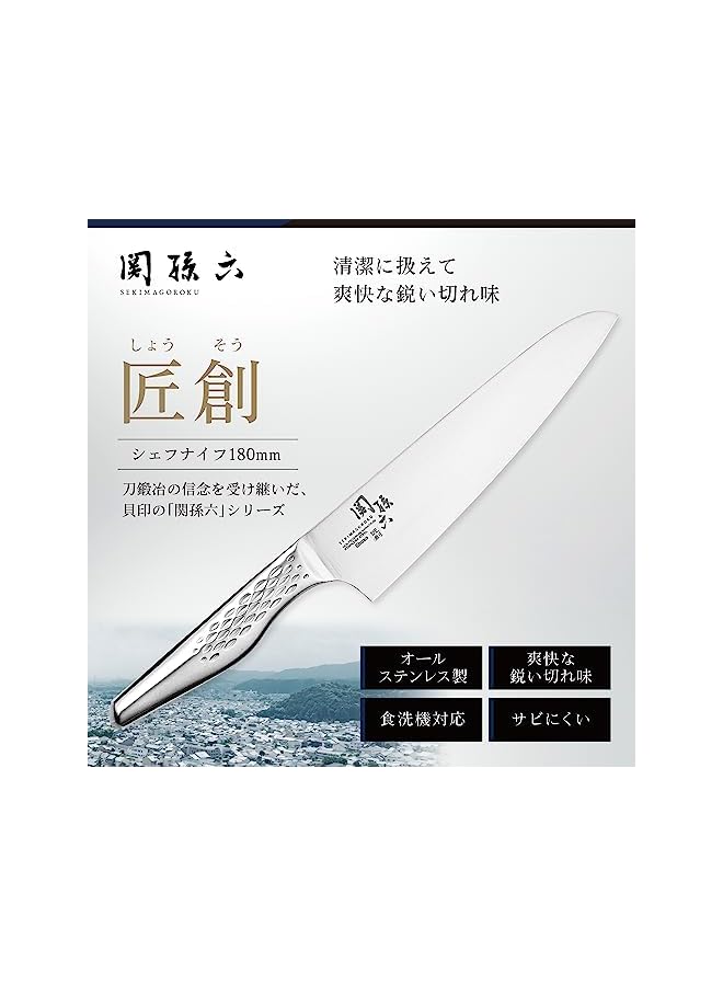 IAF A shell seal Seki Magoroku six kitchen knives (Chef Knife, 180mm) (AB-5158) - Image 3