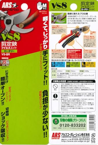 ARS مقص يدوي ARS HP-VS8R بمقبض دوار، 8 إنش - Image 3