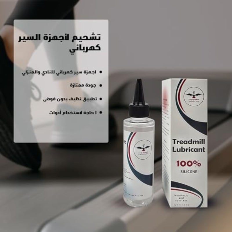 Treadmill Lubricant Silicone Oil 120 mL - easy to Use Reduce Noise and Non-Toxic Keeps your Machine Running Smoothly and silence? - Image 4