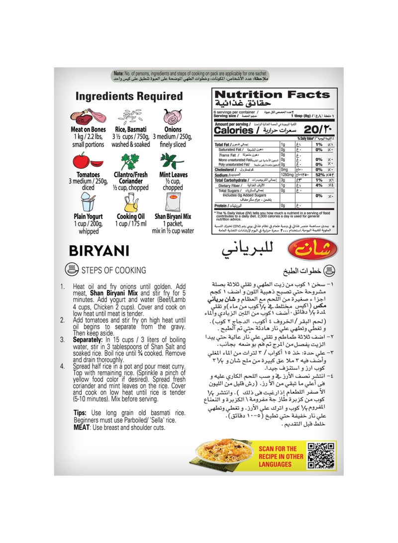 Shan Biryani Masala Saver Pack - Image 2