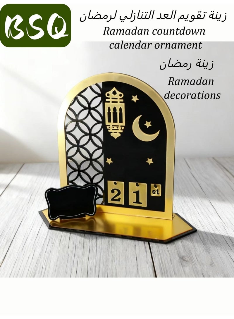 بي إس كيو زينة تقويم العد التنازلي لرمضان 2026 من الأكريليك | قطعة فنية راقية تضفي لمسة روحانية على شهر رمضان | نقوش إسلامية مفتوحة، فوانيس معدنية + خط عربي | ديكور منزلي رمضاني، زينة مكتبية، زينة غرفة معيشة، هدايا عيد الفطر، وهدايا ديكور منزلي مميزة - Image 4