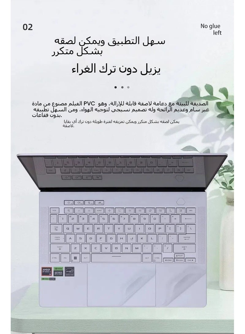 2024 ROG Phantom 14Air دفتر ملاحظات GA403U ملصقات فيلم كمبيوتر طبقة واقية شفافة - Image 3