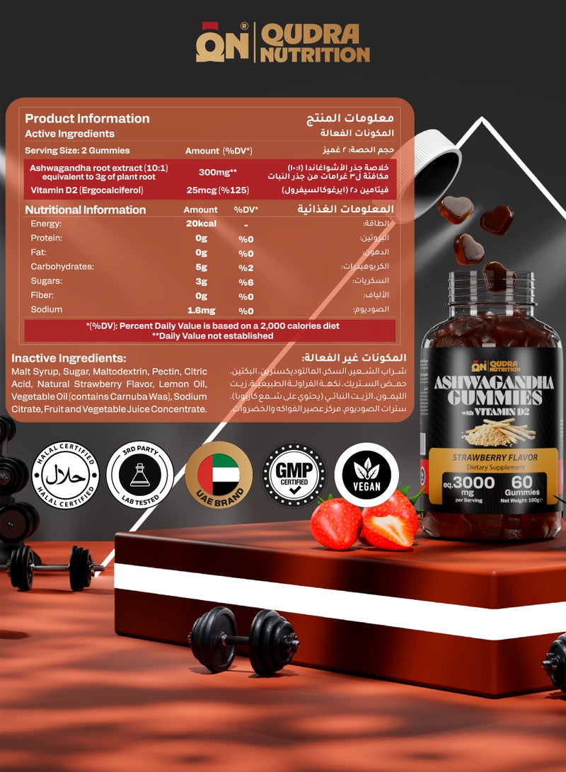 Qudra Nutrition Ashwagandha Extra Strength 3000mg with Vit D2 Gummies for Stress relief, Support Mood, Muscle Strength, Performance & Vitality (Vegan - Strawberry Flavour) – For Men and Women  - Image 4