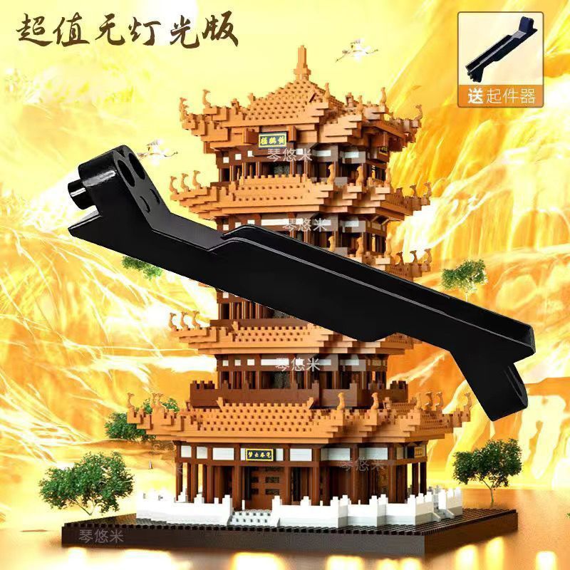 [factory Wholesale] Yellow Crane Tower Compatible with Lego Building Blocks, High Difficulty Micro-particle Giant Puzzle Assembly for Kidsren