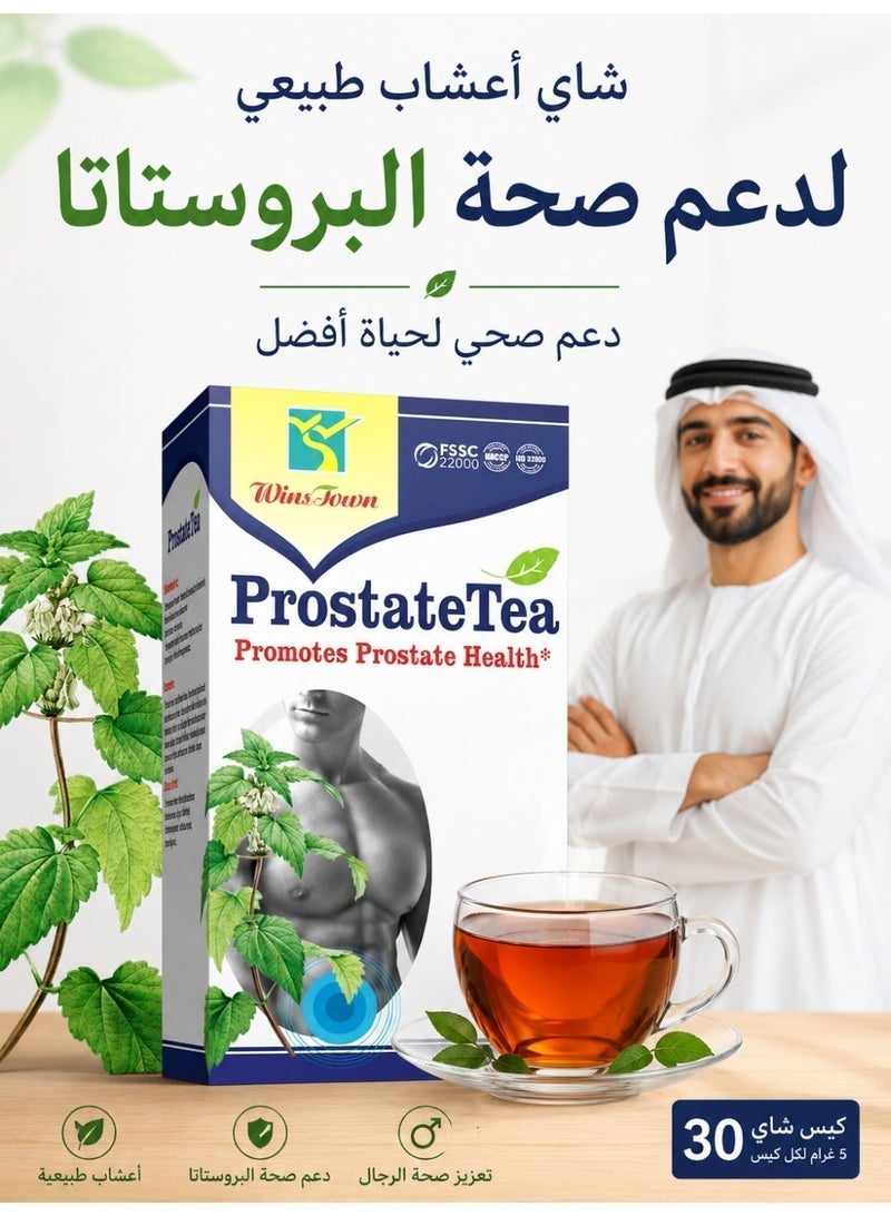 Wins Town Prostate Herbal Tea 5g x 30 BagsWellness TreatmentProstate Health Support - Image 1